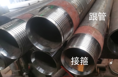 宝钢R780地质套管-42CrMo地质跟管管靴